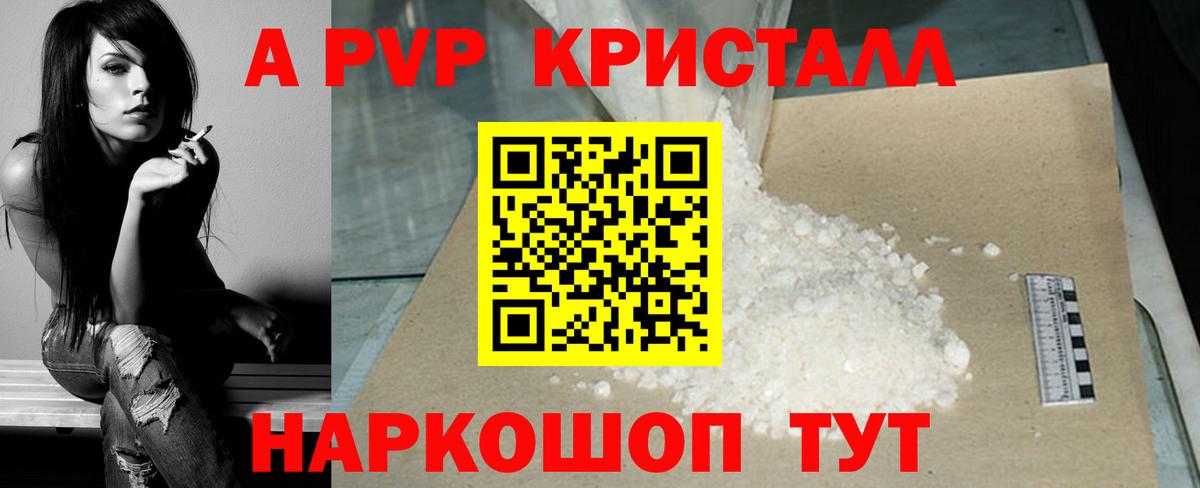 A PVP крисы CK  Вход с VPN  Alpha-PVP СК КРИС  Острогожск  Alpha PVP  Альфа ПВП кристаллы 