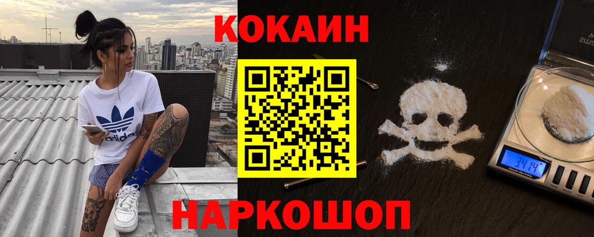 КОКАИН 97% Острогожск