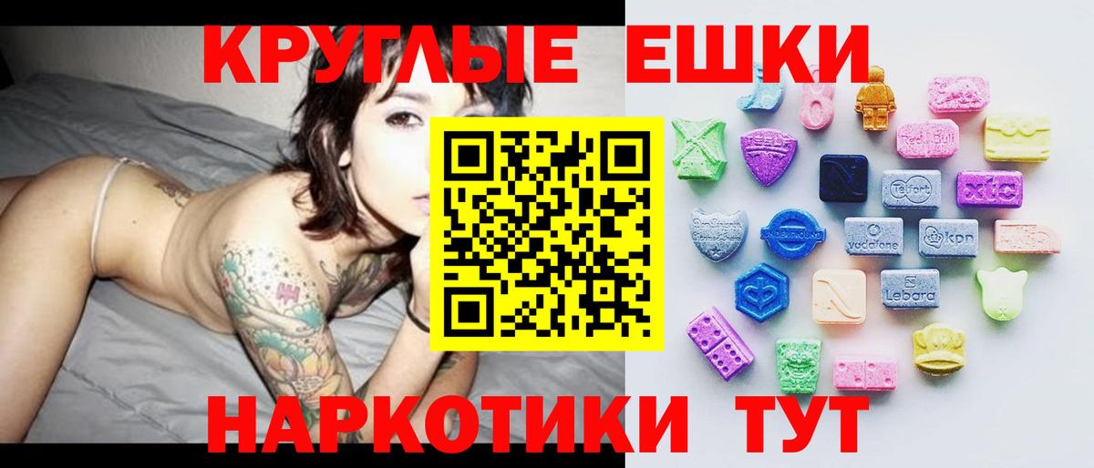 Экстази  Ecstasy XTC  Экстази диски  сайты даркнета наркотические препараты  Острогожск  Вход с VPN 