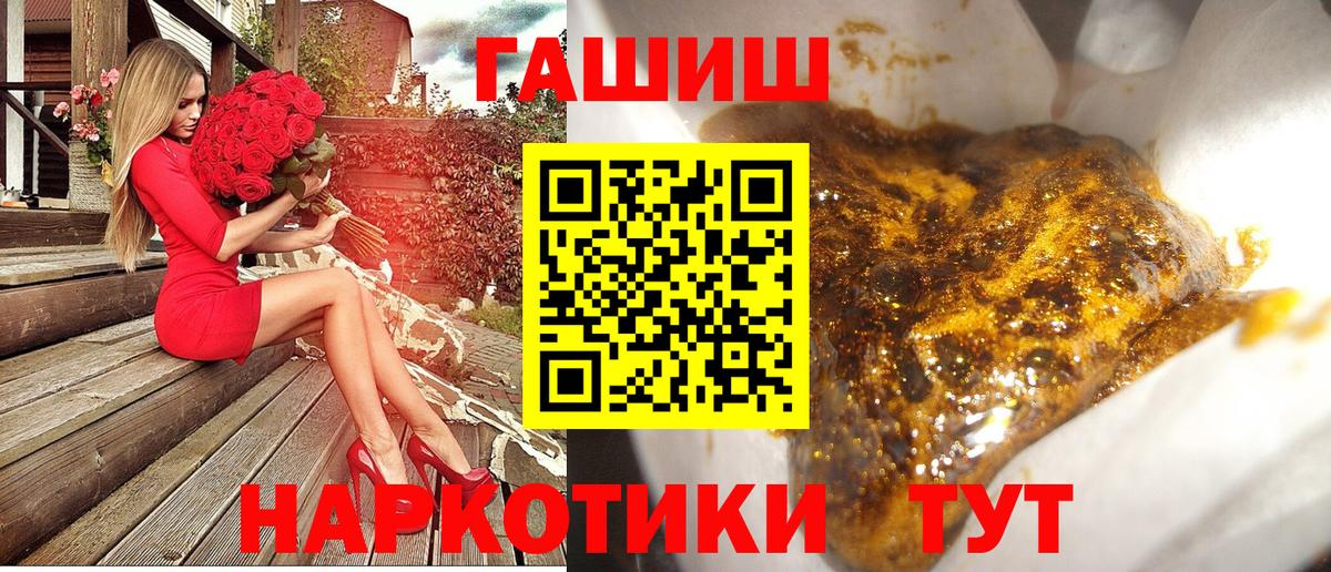 что такое   Вход с VPN  ГАШИШ Изолятор  Острогожск  Гашиш гашик 