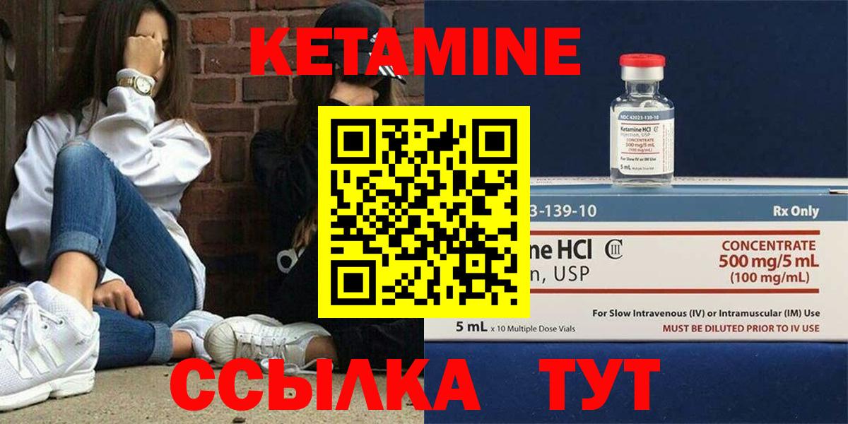 Кетамин ketamine  КЕТАМИН ketamine      Вход с VPN  Острогожск 