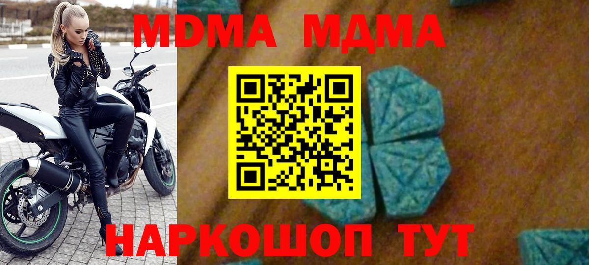 MDMA молли  МДМА молли  Вход с VPN  Острогожск 