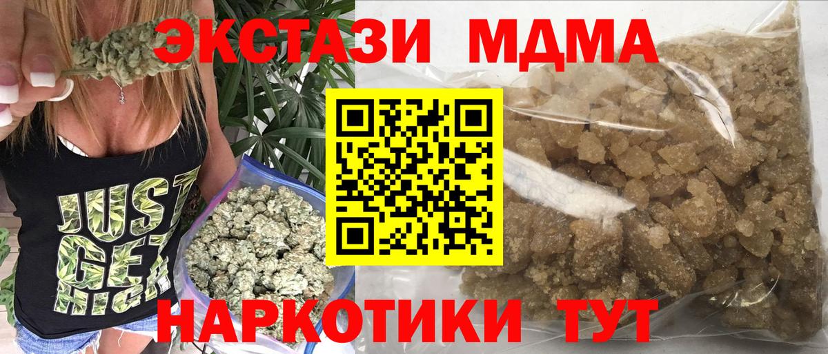 МДМА молли Острогожск