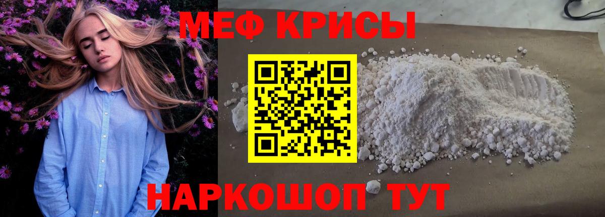 Мефедрон  Острогожск