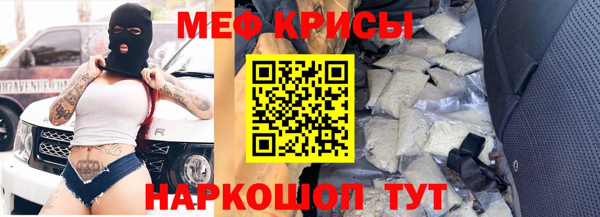МЯУ-МЯУ 4 MMC  МЕФ  Острогожск  Вход с VPN 